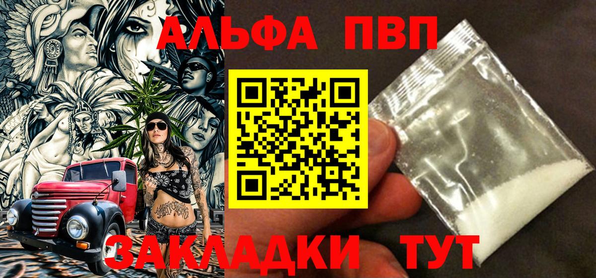 APVP мука  Alpha PVP кристаллы  Вход с VPN  Каменск-Шахтинский  А ПВП  Alfa_PVP Соль 