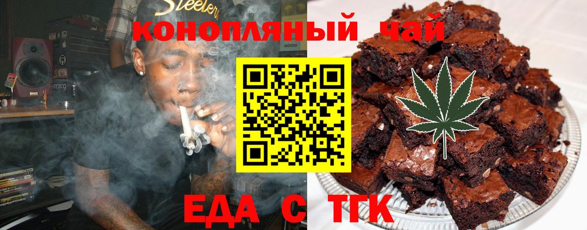 Canna-Cookies марихуана  Вход с VPN  Каменск-Шахтинский 