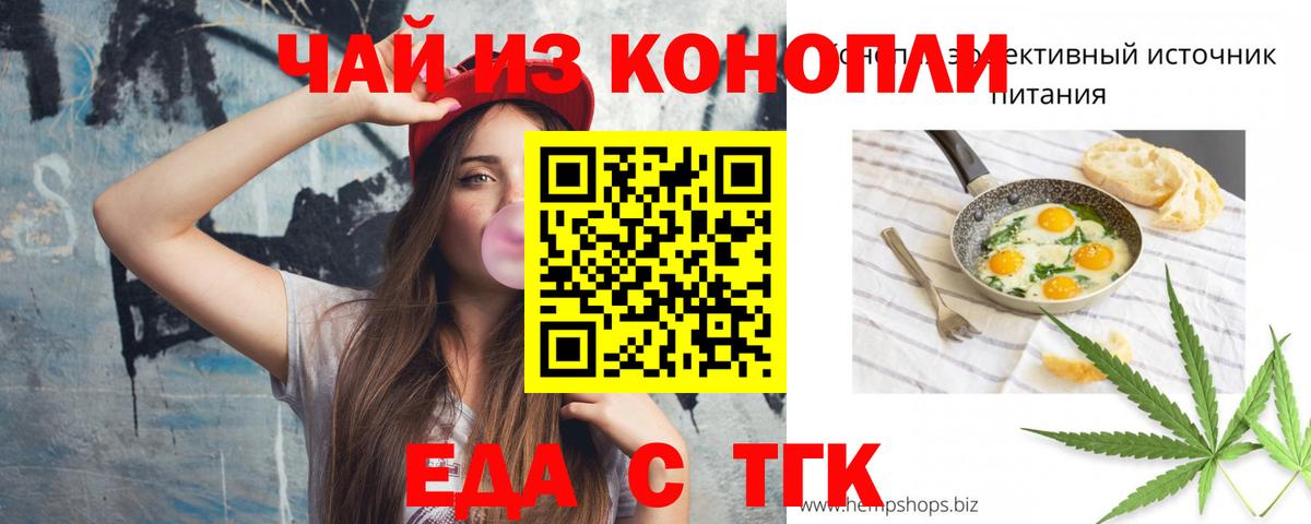 Canna-Cookies конопля Каменск-Шахтинский