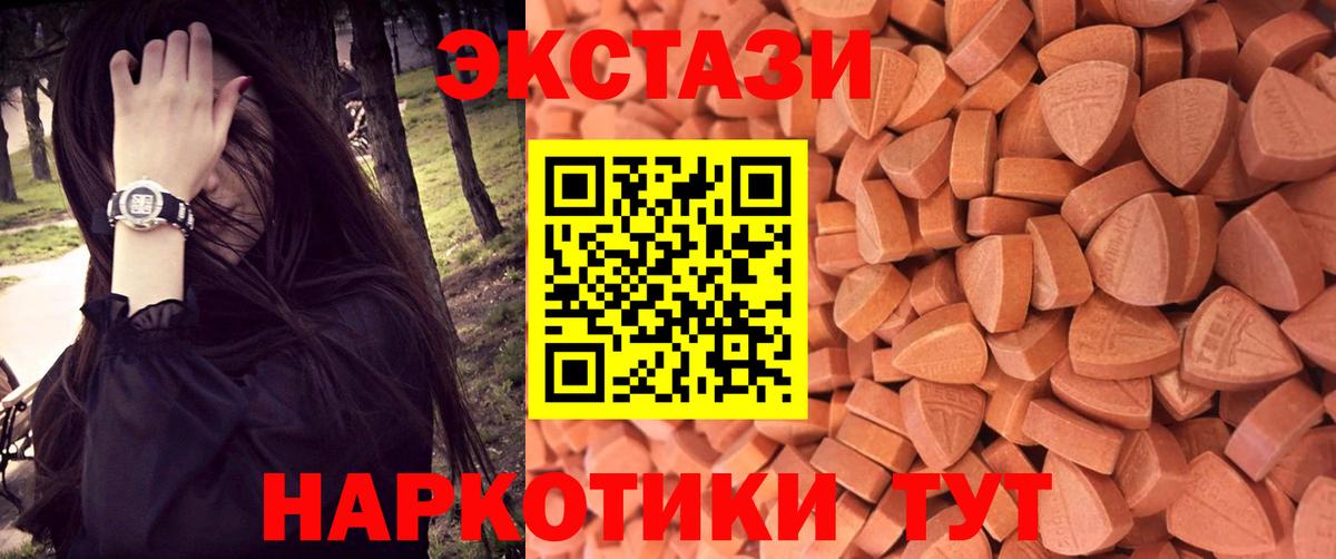 Ecstasy круглые  Экстази таблы  Экстази  Вход с VPN  Каменск-Шахтинский 