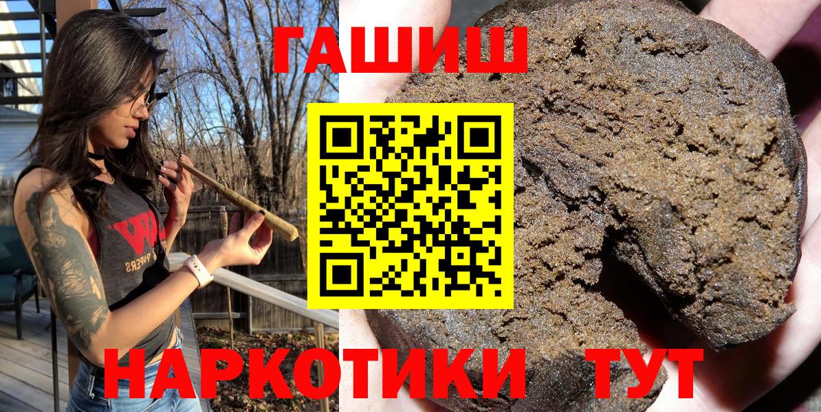 ГАШИШ индика сатива  ГАШ  дарнет шоп  Вход с VPN  ГАШИШ убойный  Каменск-Шахтинский 