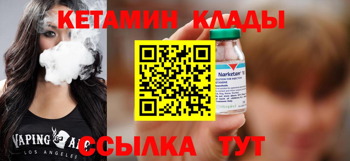 Кетамин VHQ  Вход с VPN  КЕТАМИН ketamine  Каменск-Шахтинский 