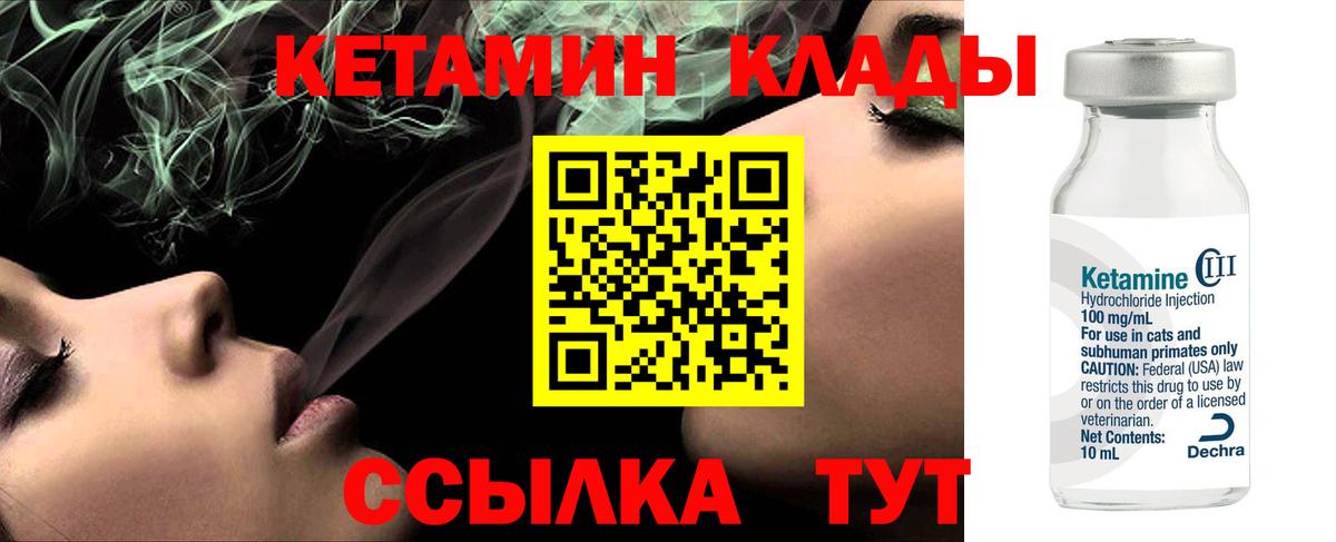 Кетамин ketamine Каменск-Шахтинский