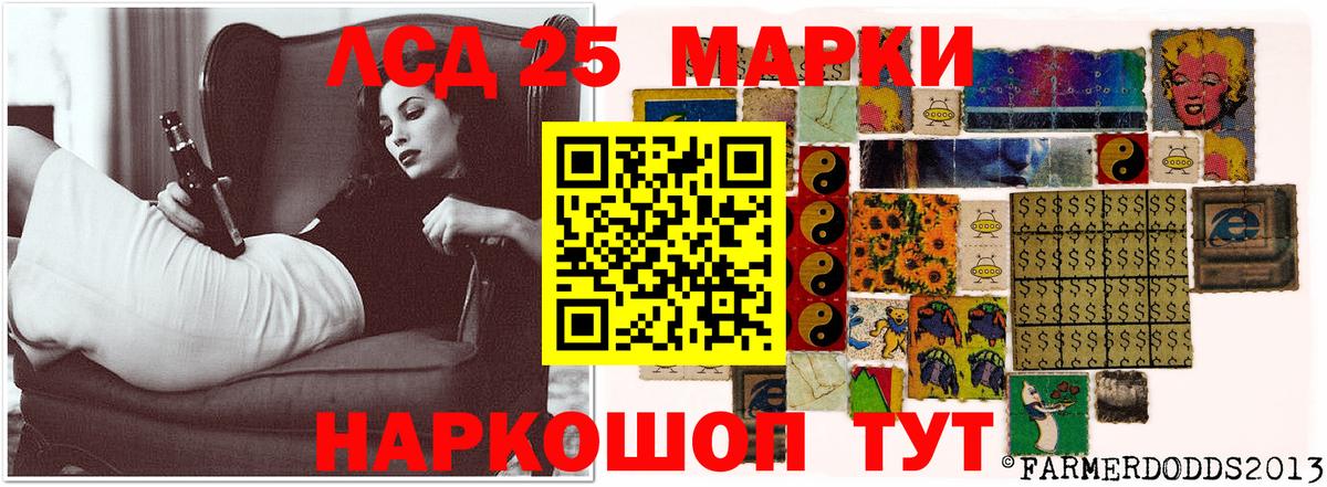 LSD-25 экстази кислота Каменск-Шахтинский