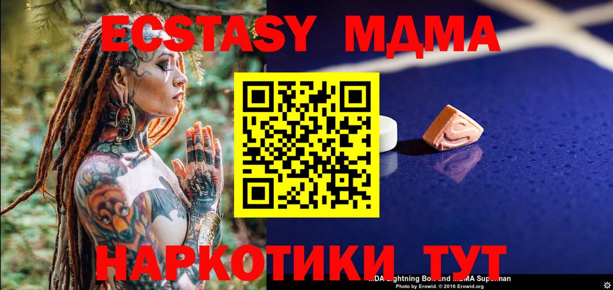 МДМА crystal  МДМА  Вход с VPN  Каменск-Шахтинский  МДМА VHQ 