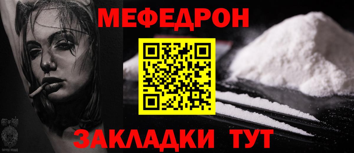 Мефедрон VHQ  Мефедрон мяу мяу  Вход с VPN  Каменск-Шахтинский 