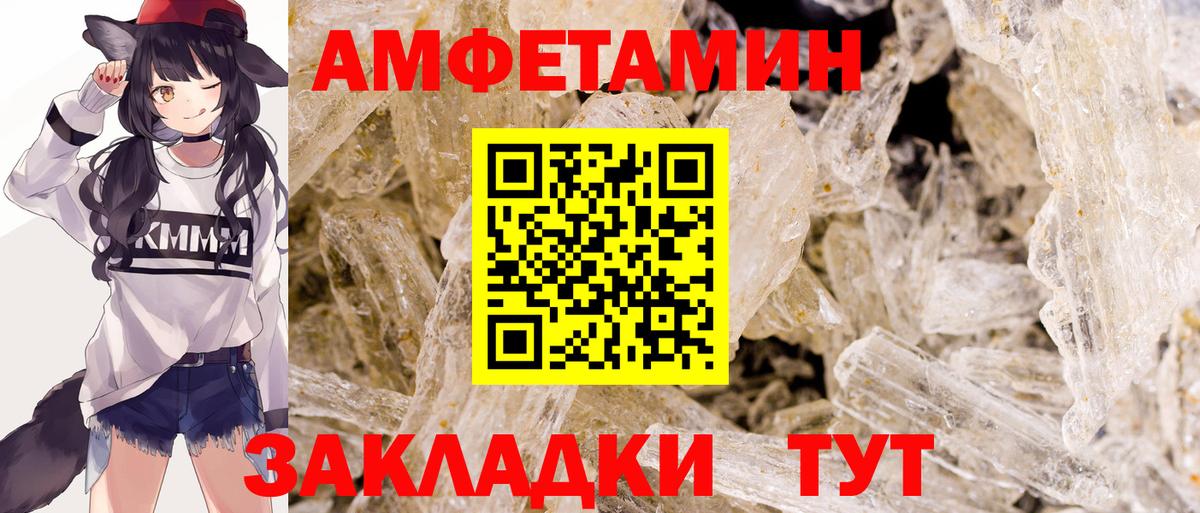 Каменск-Шахтинский  МЕТАМФЕТАМИН витя  Вход с VPN 