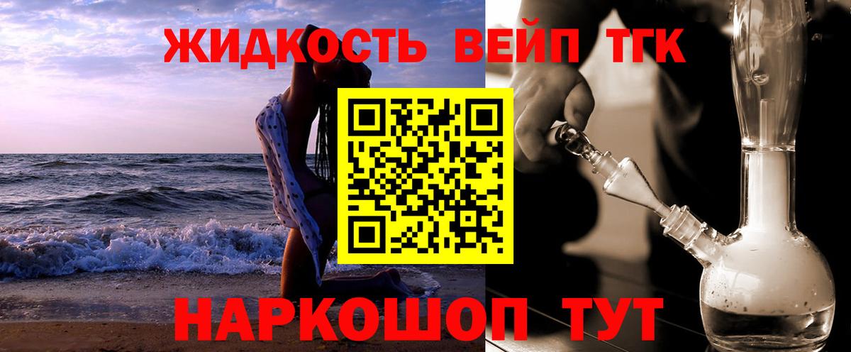 ТГК гашишное масло Каменск-Шахтинский