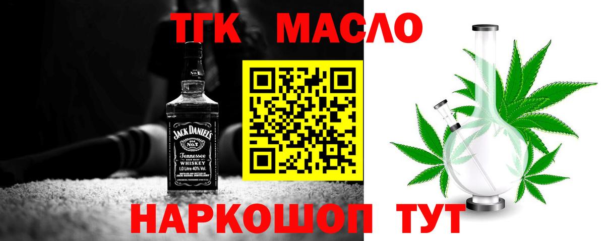 Дистиллят ТГК THC oil  Вход с VPN  Каменск-Шахтинский 