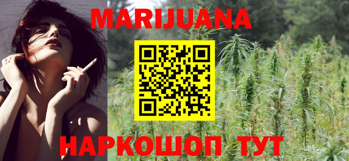 Каменск-Шахтинский  Бошки Шишки семена  Каннабис Ganja  Вход с VPN  Конопля семена 
